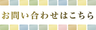 inquiry